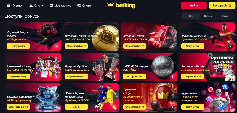 бонуси та акції в казино betking