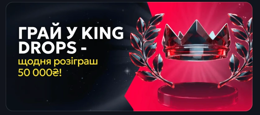 king drops у казино betking