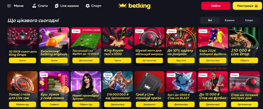 події у казино betking
