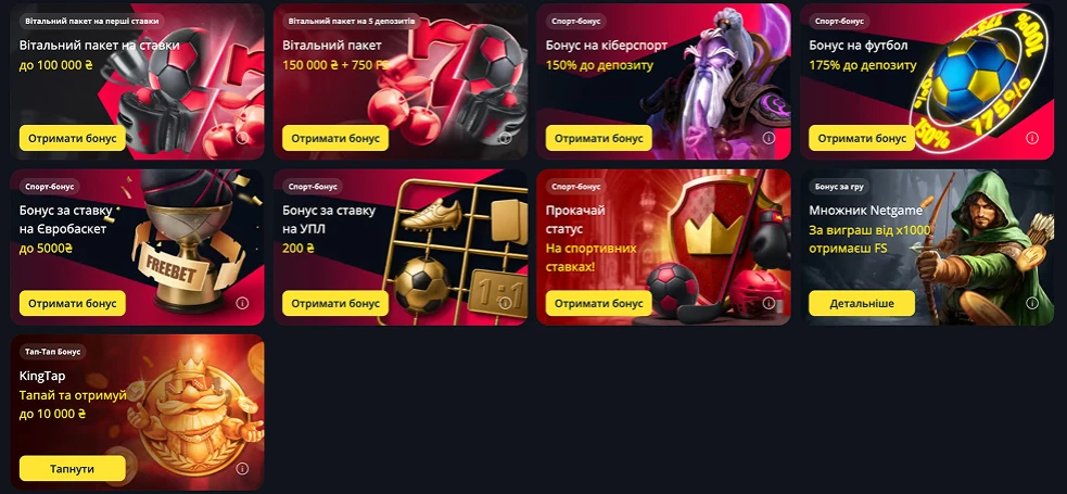 Бонуси та акції на Betking
