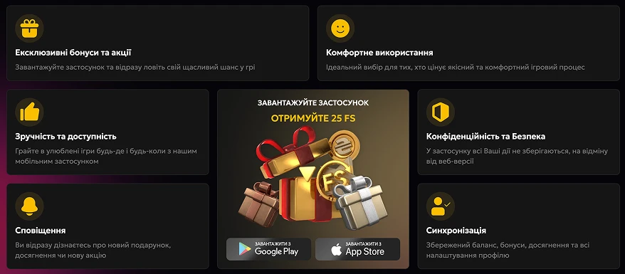 бонус за установку приложения Слотс сети