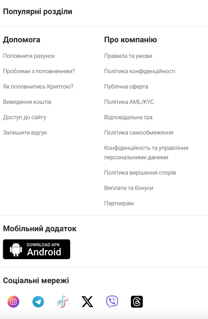 футер парік 24