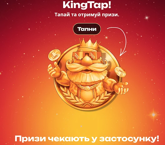 KingTap