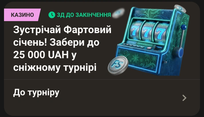 турніри та бонуси у казино парік 24