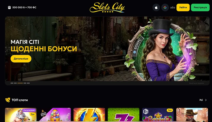 інформація про казино Slots City