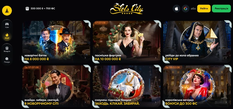 бонуси та акції в казино слот сіті