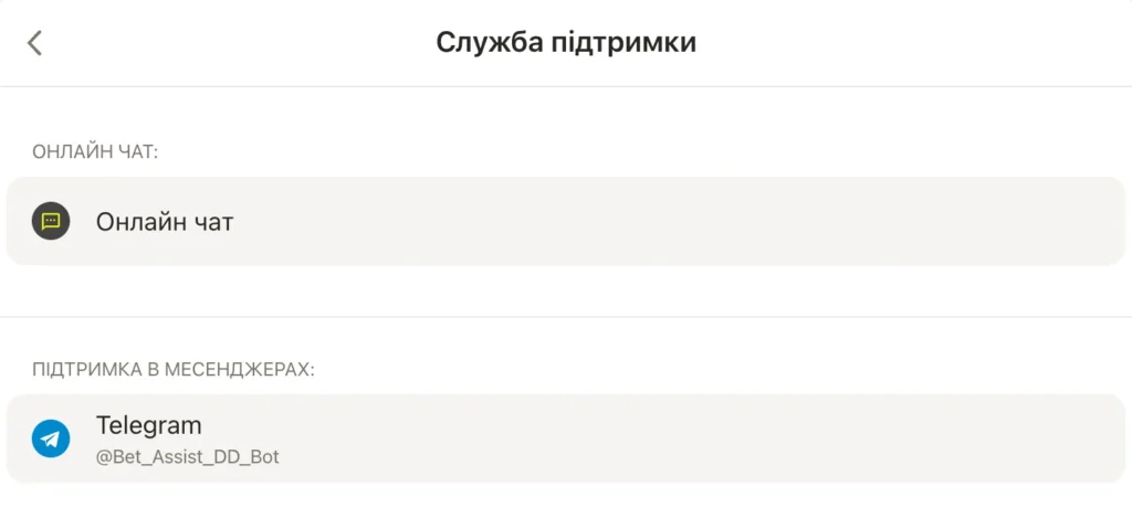 служба підтримки Парік 24