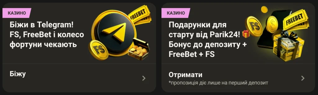 вітальним бонус