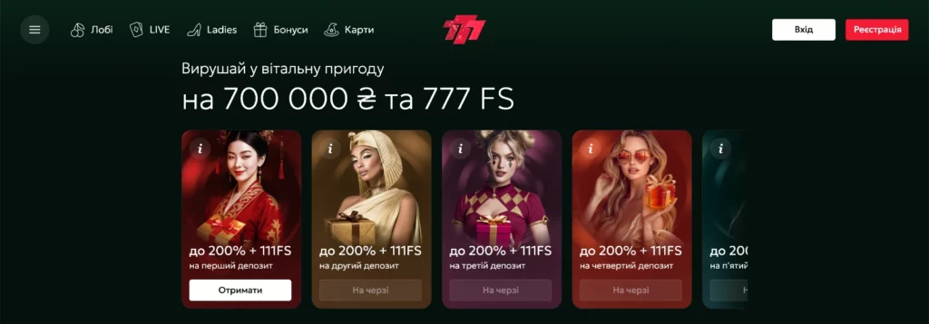 бонуси у казино 777