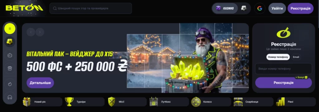 бонус за верифікацію в бетон