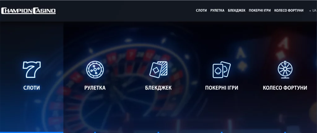 бонуси в казино champion