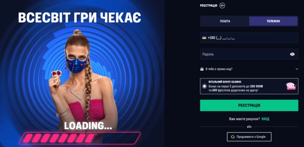 реєстрація в казино favbet