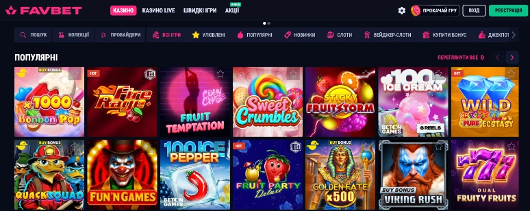 ігри у казино favbet