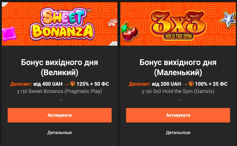 бонус вихідного дня в казино ggbet