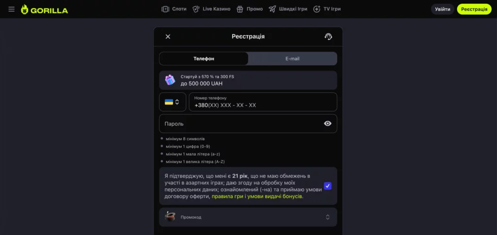 реєстрація в казино gorilla