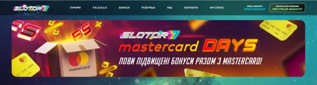 бонуси в слотор 777