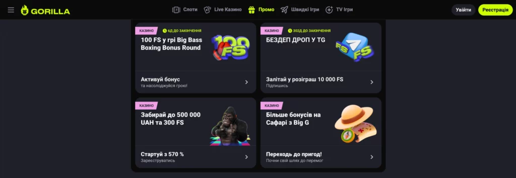 бонус за реэстрацію в казино goriila
