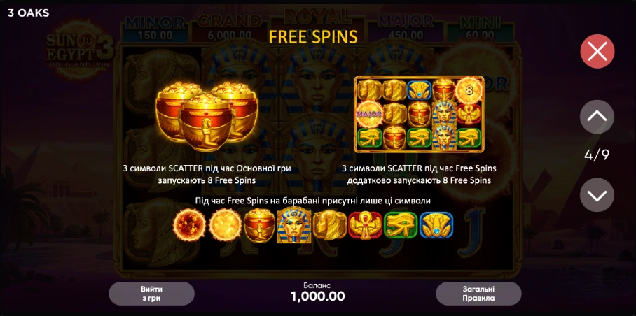 Слот Sun of Egypt 3 фріспіни