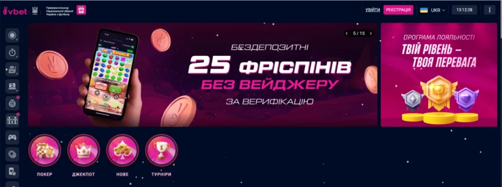 бонуси у vbet