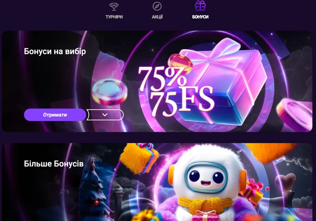 Бонуси та акції в онлайн-казино Космолот