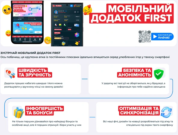 Чи пропонує казино мобільний додаток?