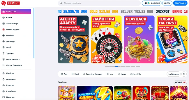 Загальна інформація про казино