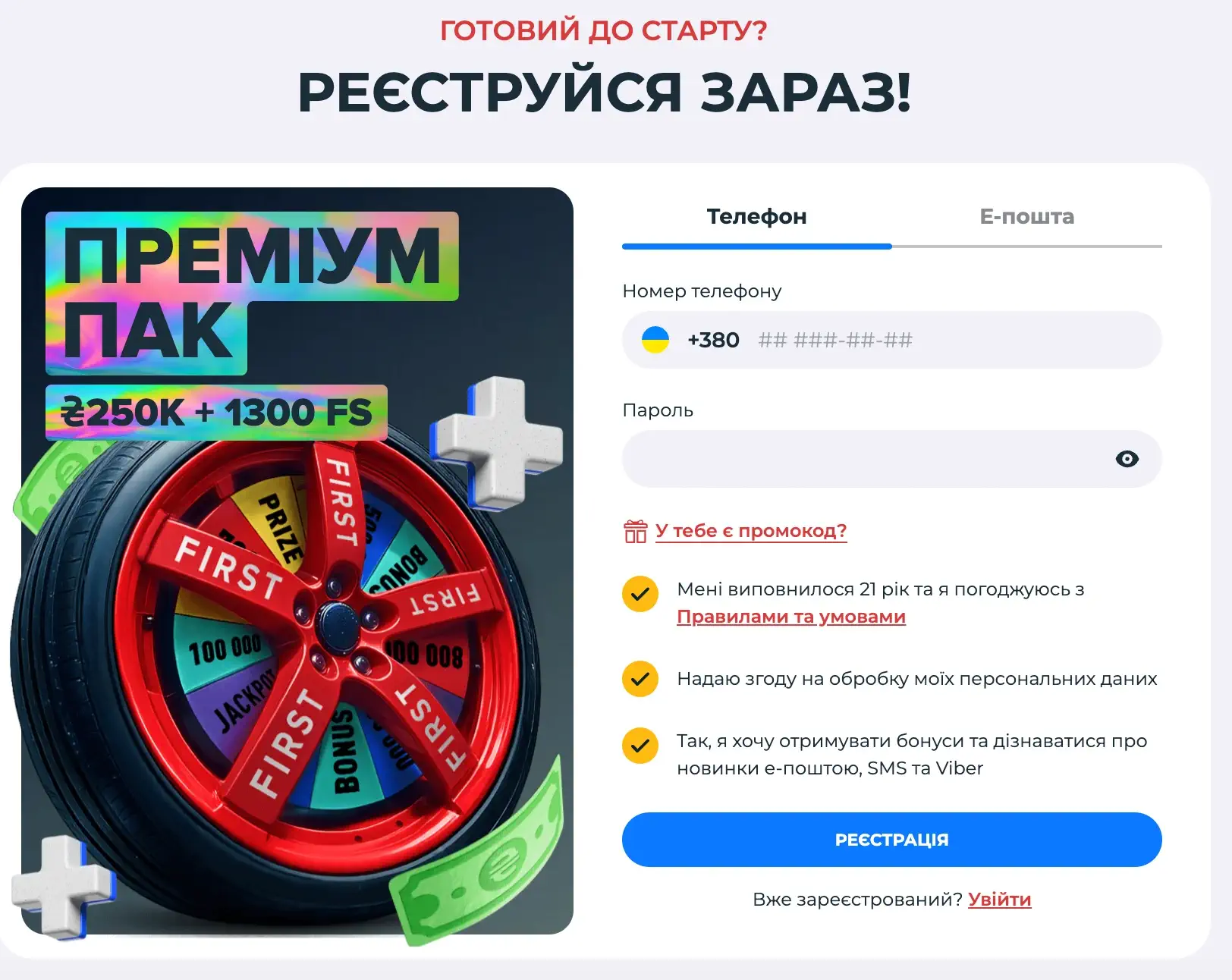 Як відбувається реєстрація та вхід у Фьорст казино?