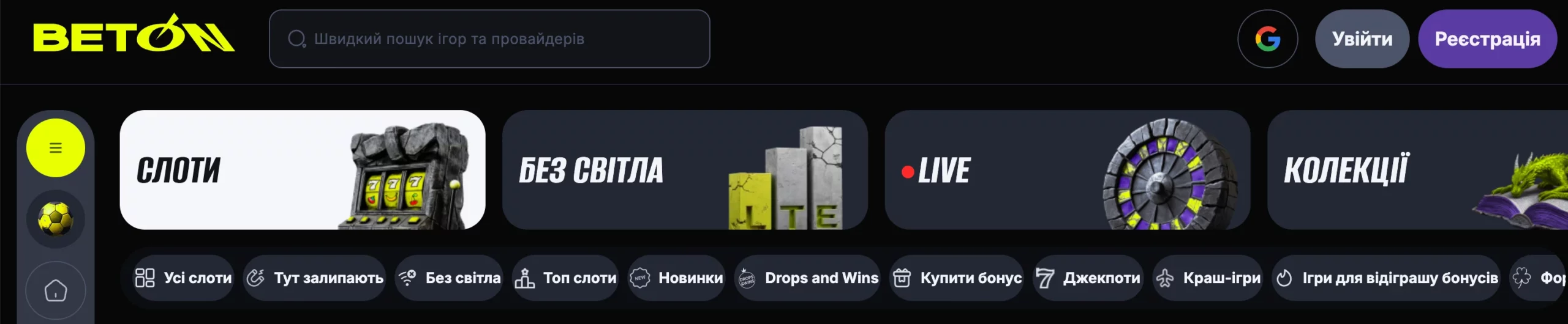 Ігрові автомати Бетон