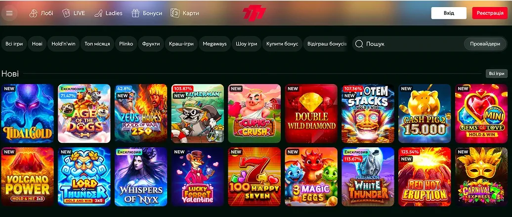Ігрові автомати та лайв казино 777 юа