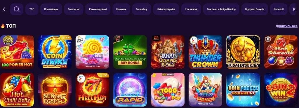 Ігрові можливості Космолот