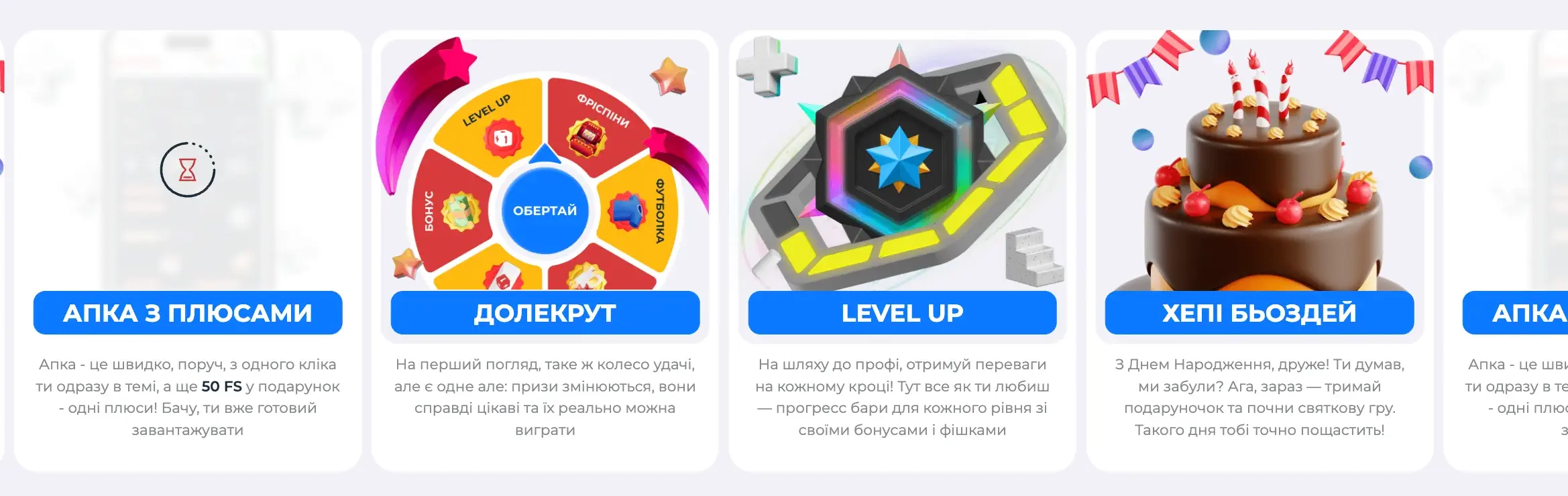 Інші цікаві бонуси Фьорст ЮА