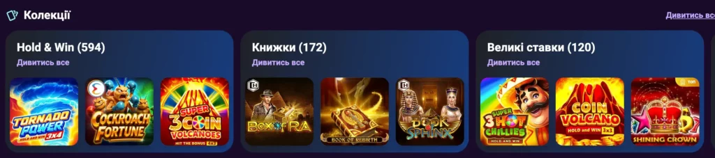 колекції слотів космолот