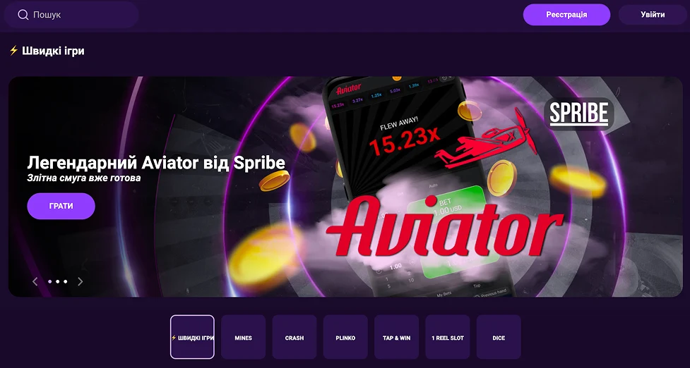 Швидкі ігри: миттєві розваги