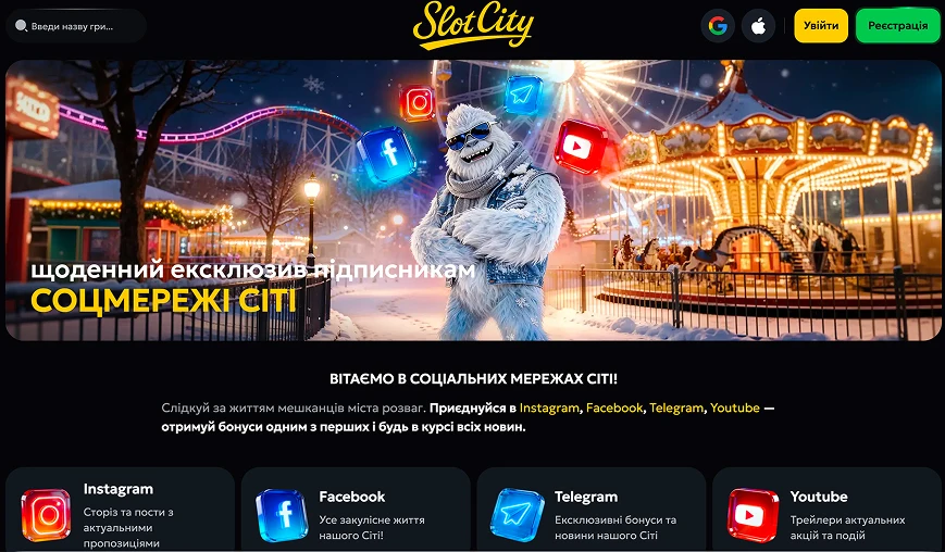 Бонус без депозиту за підписку на соц. мережі