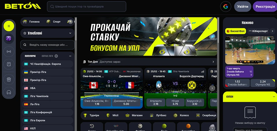 Ставки на спорт в БК Бетон