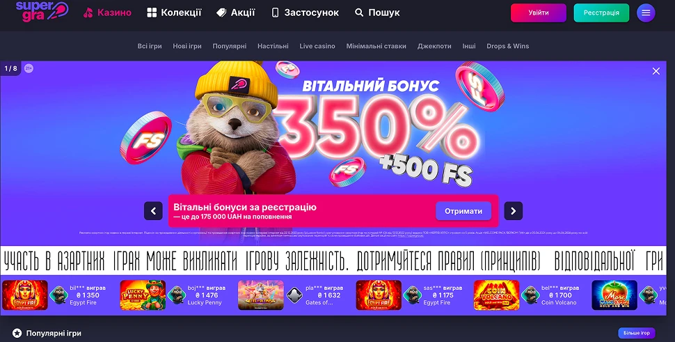 Загальна інформація про казино Super Gra