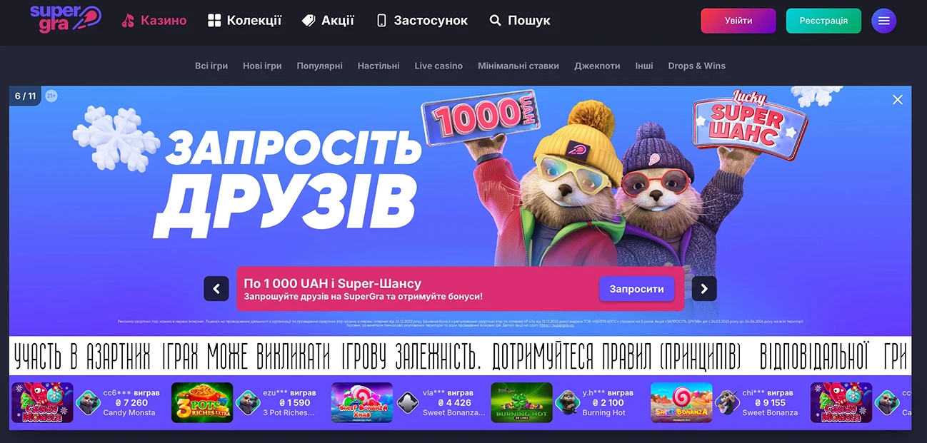 Бездеп за запрошення друга