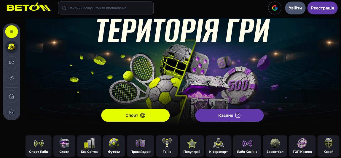 Beton Casino: від появи до відкриття беттінгу