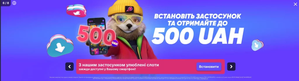 додаток на Android